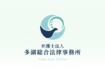 弁護士法人多湖総合法律事務所