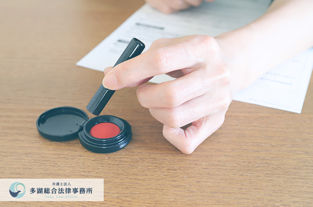 【弁護士コラム】離婚「夫婦生活での注意点　～夫婦で銀行印や実印を、共同で使うことの問題点」