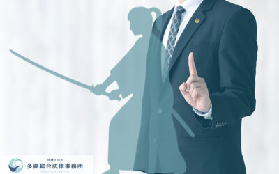 【弁護士コラム】弁護士は侍業？