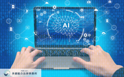 【弁護士コラム】裁判の全面オンライン化について