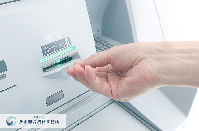 【弁護士コラム】遺産の使い込みの調べ方