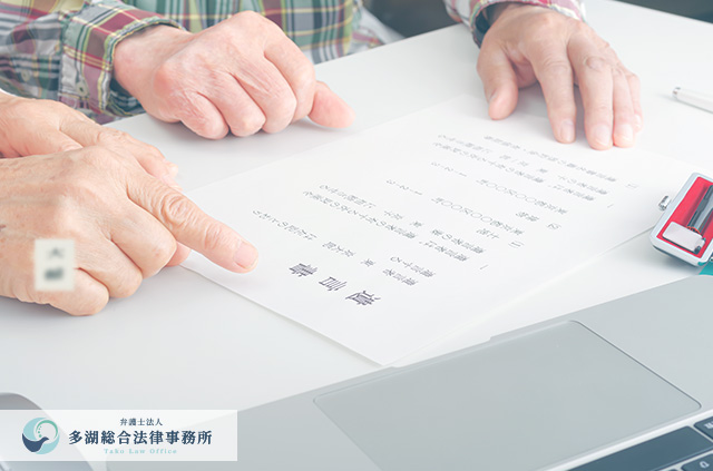 【弁護士コラム】複数名を相手にする遺留分侵害額請求の方法